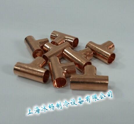 三通接头 接口10mm 正铜管 铜管三通接头 制冷配件制冷接头类 - 上海